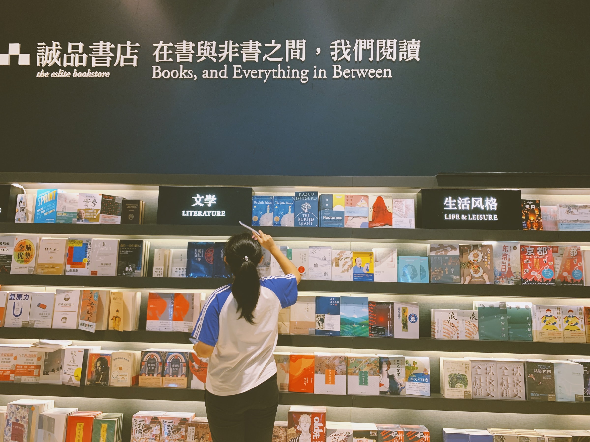 bookstore china
